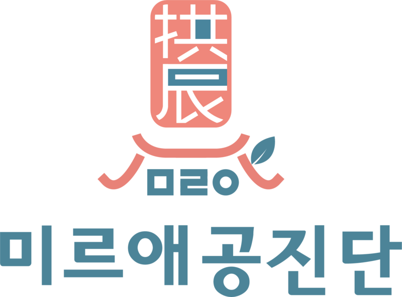 미르애공진단 브랜드 로고
